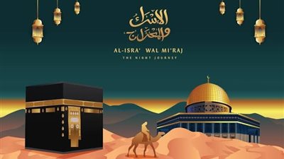 الدروس المستفاده من رحلة الإسراء والمعراج.. تمثل قوة الله اللا محدودة