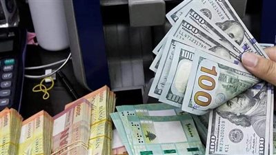  آخر تطورات الليرة اللبنانية مقابل الجنية المصري 