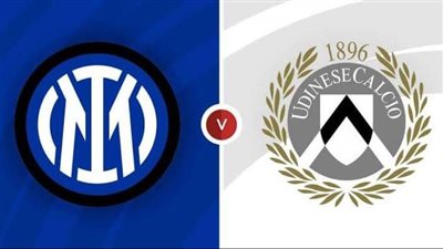 موعد مباراة إنتر ميلان ضد أودينيزي اليوم 18 فبراير في الدوري الإيطالي.. وتردد القناة الناقلة