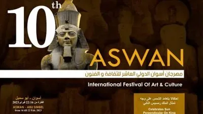 تفاصيل النسخة العاشرة من مهرجان أسوان الدولي للثقافة والفنون
