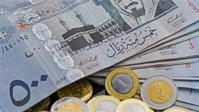 تعرف على أسعار الريال السعودي اليوم السبت 18 فبراير فى جميع البنوك