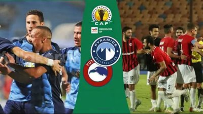موعد مباراتي بيراميدز وفيوتشر في الجولة الخامسة بكأس الكونفدرالية الإفريقية