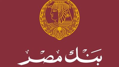 عناوين وأرقام بنك مصر فروع محافظة بورسعيد