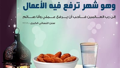 فضل صيام النصف الأول من شعبان.. علي جمعة يوضح 