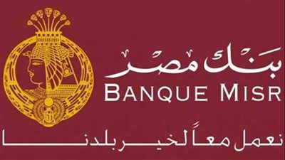 فروع وأرقام تليفونات بنك مصر بمحافظة السويس