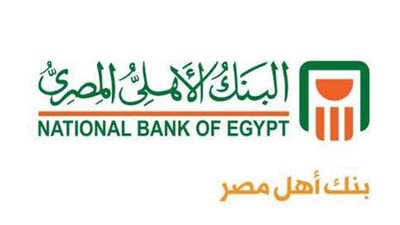 تعرف على عناوين وأرقام تليفونات البنك الأهلي المصري في محافظة بورسعيد