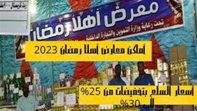 هل تواجه معارض 