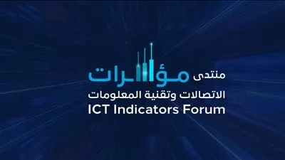 كل ما تريد معرفته عن منتدى مؤشرات الاتصالات والتقنية 2023 في السعودية