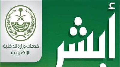 كيفية الاستعلام عن المخالفات المرورية بالمملكة العربية السعودية