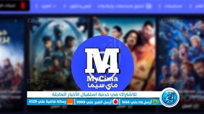 لينك فتح موقع وي سيما 2023 لمشاهدة الأفلام والمسلسلات الجديدة بدل ماي سيما وإيجي بست