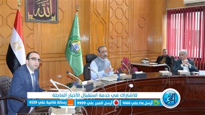 محافظ الإسماعيلية يعقد اجتماعًا لحصر المشروعات المتعثرة 