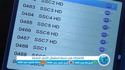 تردد قناة ssc الرياضية بدر سات وعرب سات ونايل سات لمشاهدة الدوري السعودي SSC sport 2023