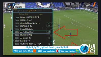 تحديث تردد قناة الرابعة العراقية عرب سات ونايل سات الجديد 2023 Al-Rabiaa Iraq