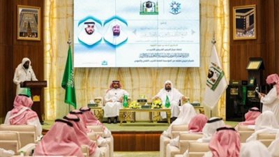 الشيخ عبدالرحمن السديس يدشن مركزِ الحرمينِ الشريفين للتدريب