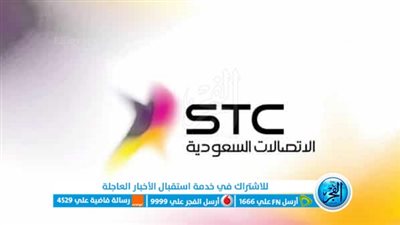 رابط موظفي الاتصالات السعودية fsso.stc.com.sa منتدى موظفي الاتصالات 