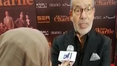 خاص |مدحت العدل يوضح فكرة 'تشارلي تشابلن': 