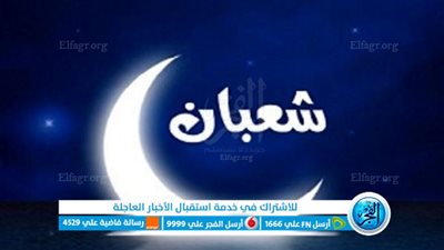 8 أدعية مكتوبة لاستقبال أول ليلة شهر شعبان لعام 2023