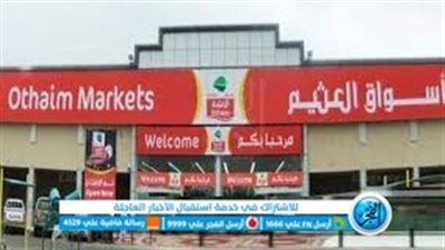 تخفيضات منتصف فبراير.. 