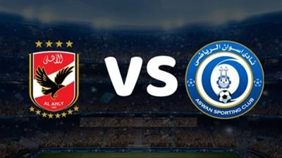 موعد مباراة الأهلي وأسوان اليوم الثلاثاء في الدوري المصري والقناة الناقلة لها