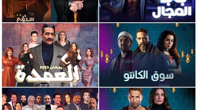 تعرف على مسلسلات رمضان 2023