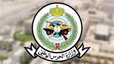 نتائج قبول وظائف الحرس الوطني 1444