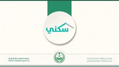 ما هو الدعم السكنى لشهر فبراير 1444-2023