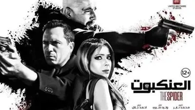 اليوم.. عرض فيلم 