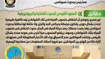 الحكومة تكشف حقيقة انحسار مياه البحر عن بعض شواطئ الجمهورية 