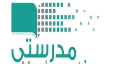 منصة مدرستي.. خطوات حضور الفصول وكيفية استعادة كلمة المرور