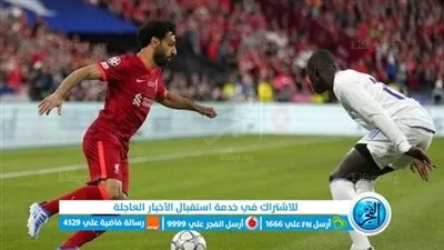 القناة الناقلة وموعد مشاهدة مباراة ريال مدريد ضد ليفربول في دوري أبطال أوروبا.. والتشكيل
