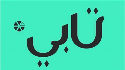 تأكيدًا لانفراد الفجر.. تابي لم تحصل على موافقة الجهات الرقابية لدخول السوق المصري