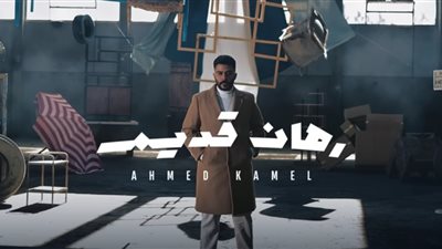 بعد تصدره تريند 