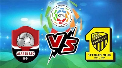 موعد مباراة الاتحاد ضد الرائد اليوم 23/2/2023 في دوري روشن السعودي.. والقناة الناقلة