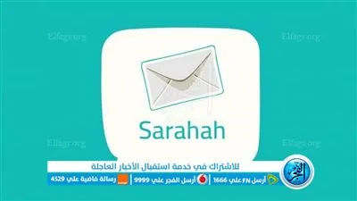 لينك الصراحة وكيفية معرفة صاحب رسالة صراحة السرية 