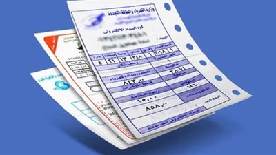 الاستعلام عن فاتورة الكهرباء بالاسم ورقم العداد 