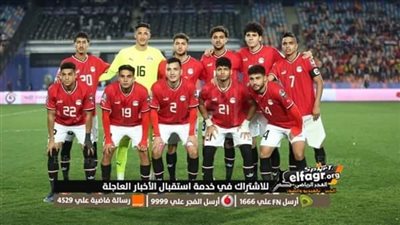 مدرب الفراعنة يدافع عن لاعبي منتخب مصر بعد الخروج من كأس أمم إفريقيا للشباب