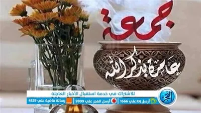 تهاني يوم الجمعة أجمل رسائل وصور للتهنئة يوم الجمعة pinterest 