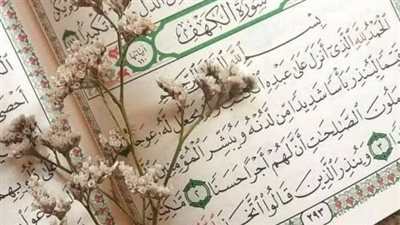 قراءة سورة الكهف بخط عريض