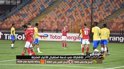 جاهزية كهربا والمايسترو.. كولر يدفع بالقوة الضاربة في التشكيل ضد صن داونز بدوري أبطال إفريقيا