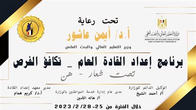 معهد إعداد القادة ينظم البرنامج العام للفتيات بعنوان 