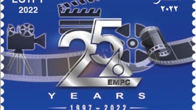 البريد المصري يصدر طابع بريد تذكاريًّا بمناسبة مرور ٢٥ عام علي انشاء مدينة الإنتاج الإعلامي 