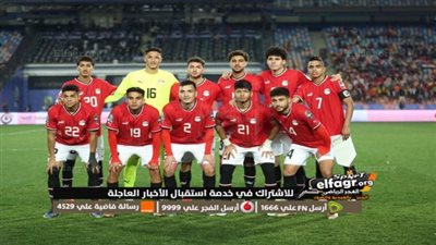 تشكيل مصر اليوم أمام السنغال في كأس أمم إفريقيا للشباب 2022-2023