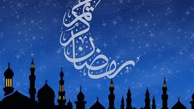 حكم وفضل صيام شهر رمضان الكريم 