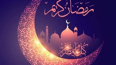 شهر رمضان المبارك..تعريفه وأهميته وموعده 