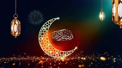 عادات وتقاليد شهر رمضان.. 