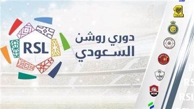 صدارة مشتعلة.. جدول ترتيب فِرق الدوري السعودي 2022-2023