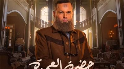 محمد محمود عبد العزيز يكشف عن اسم شخصيته في حضرة العمدة