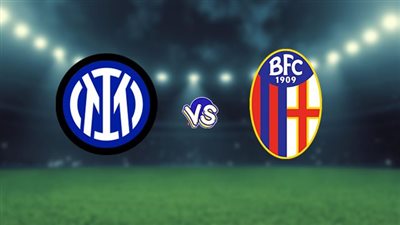 مباراة بولونيا ضد إنتر ميلان اليوم في الدوري الإيطالي.. الموعد والقناة الناقلة والتشكيل