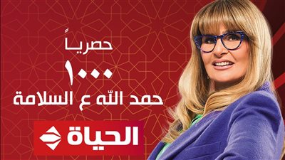  يسرا والدة آدم الشرقاوي ومايان السيد في مسلسل “1000 حمد لله على السلامة” 
