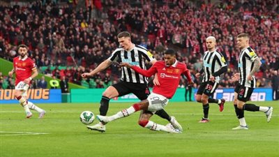 أهداف مباراة مانشستر يونايتد ونيوكاسل اليوم في نهائي كأس الرابطة الإنجليزية المحترفة